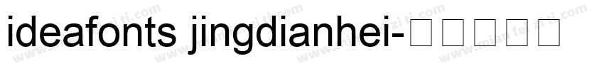 ideafonts jingdianhei字体转换